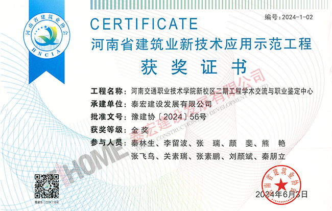 河南交通职业技术学院新校区二期工程学术交流与职业鉴定中心